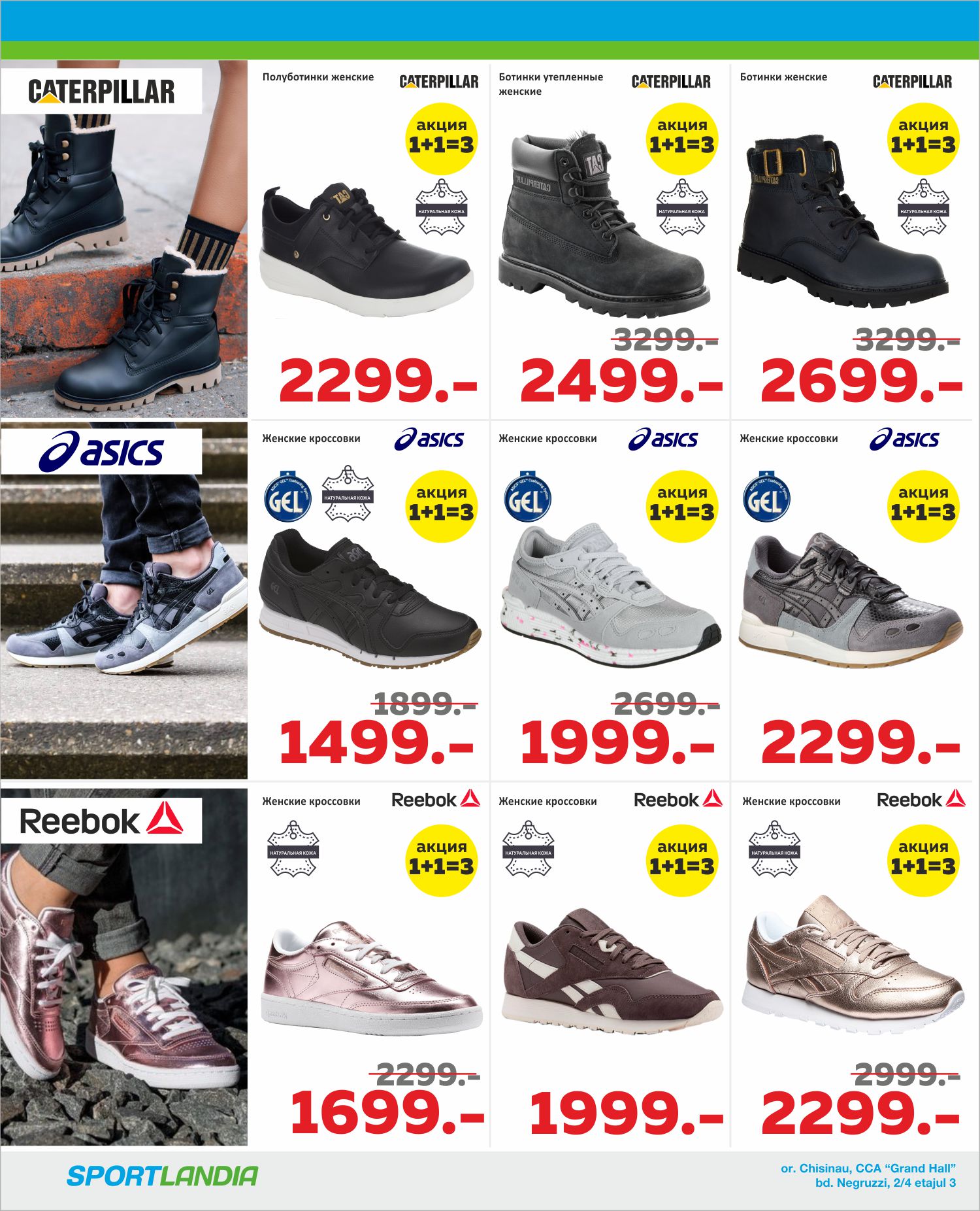 sportlandia cumpara nike airs chisimau