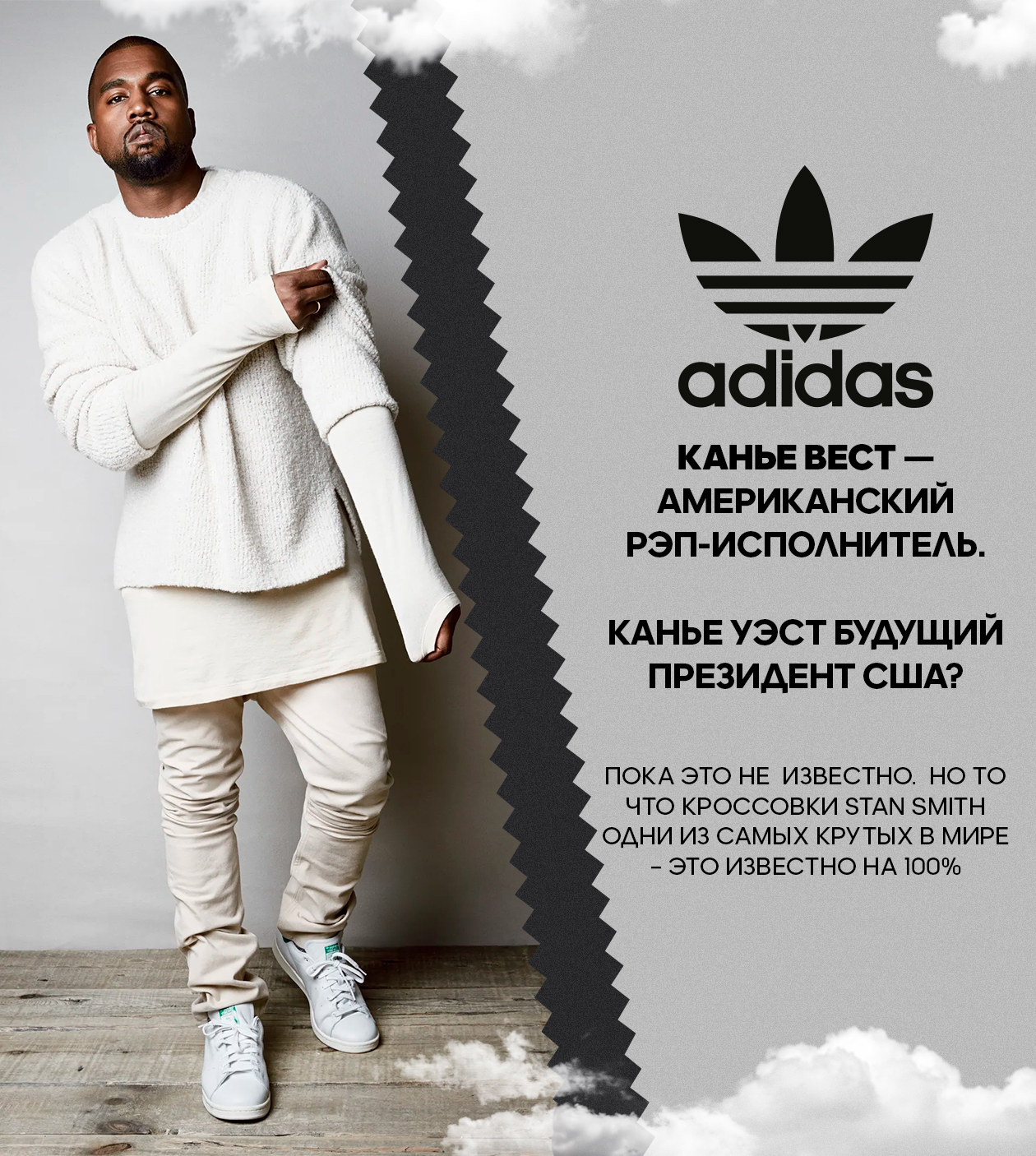 adidas