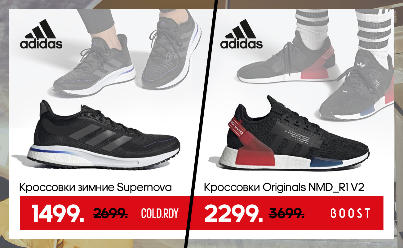 adidas moldova