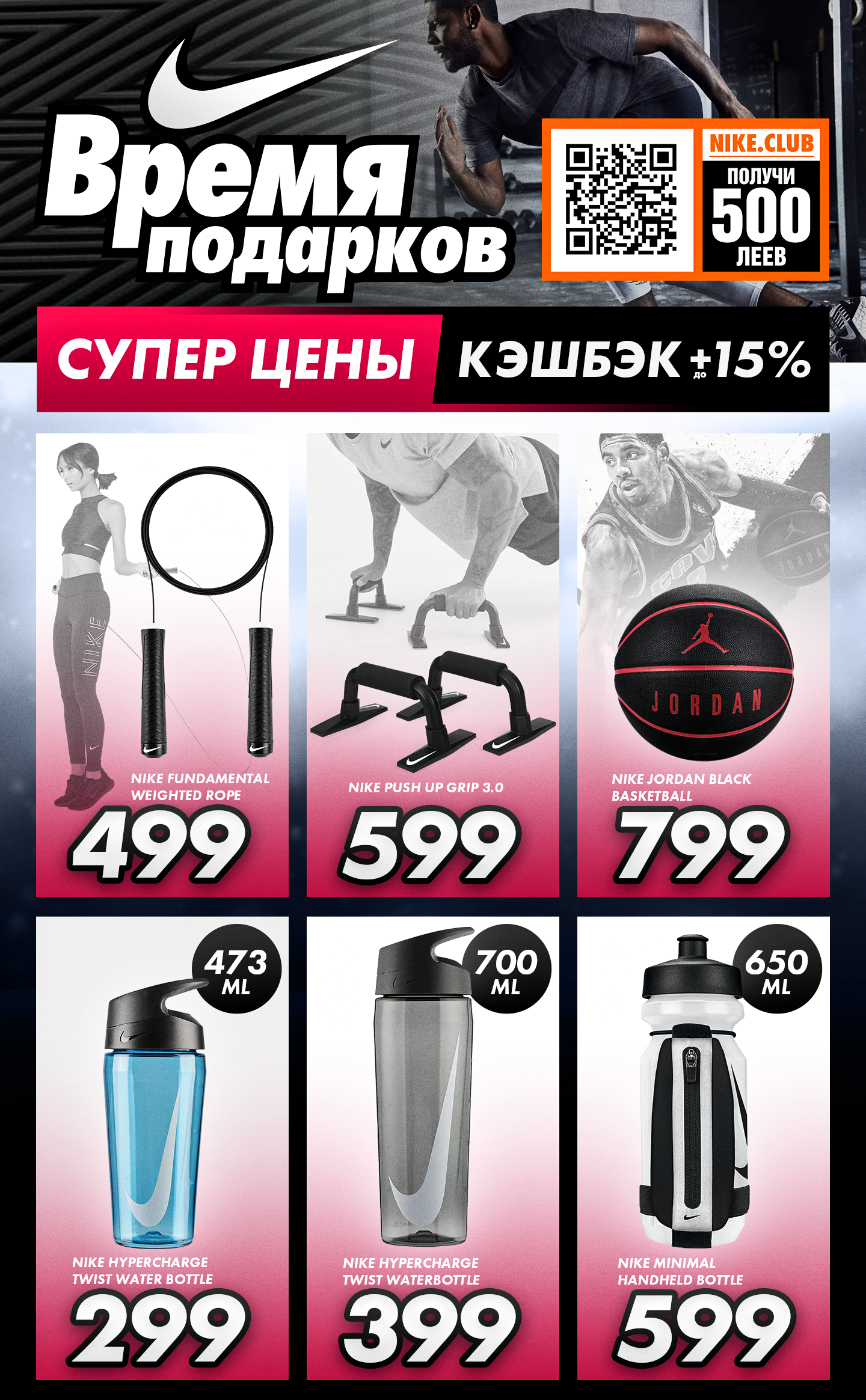nike moldova