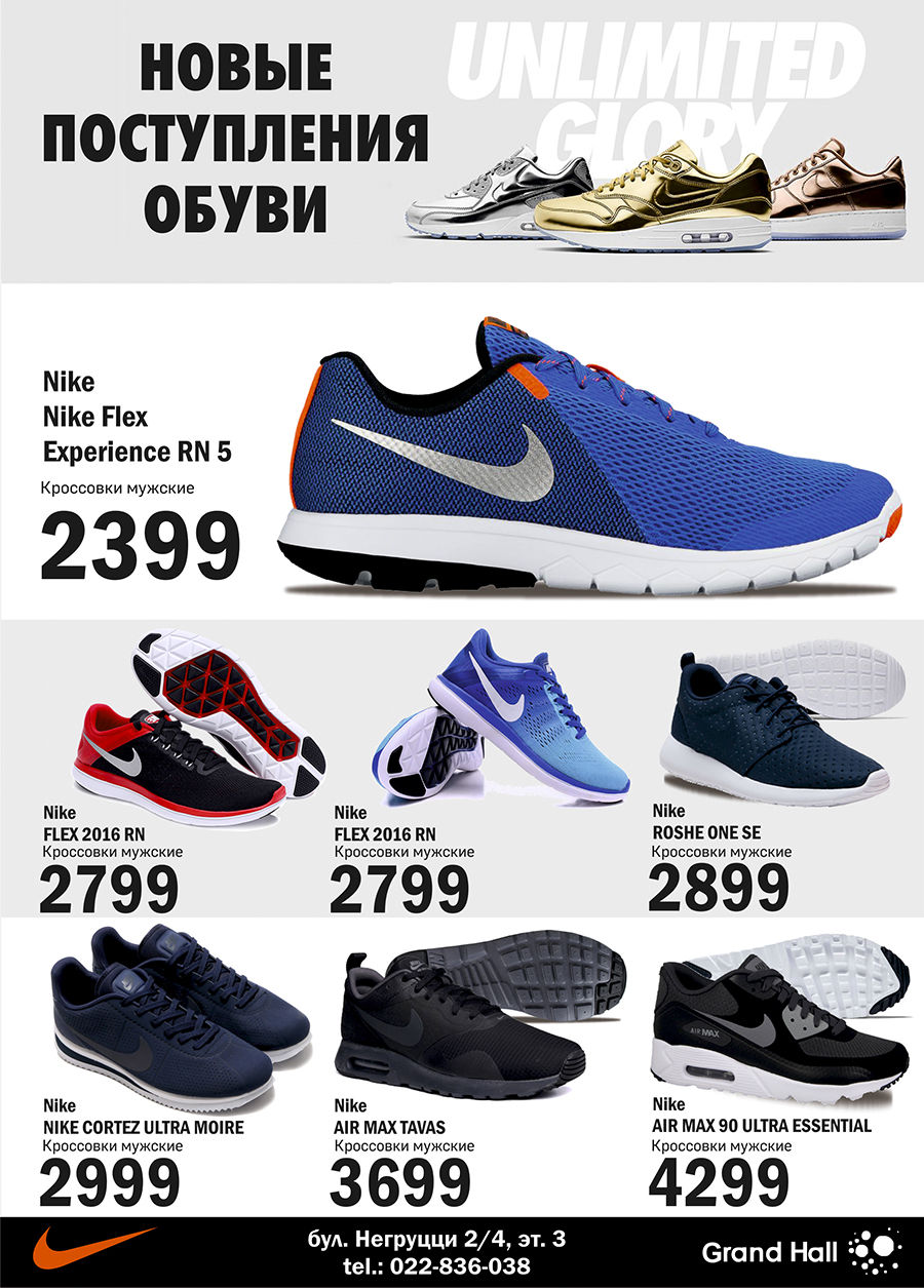 Nike: Новая коллекция осень 2016
