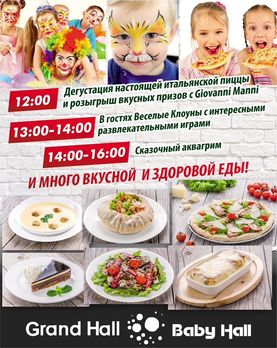 Pizza Mania
