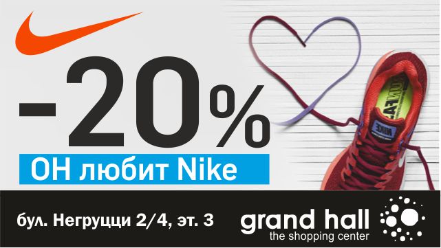 nike скидки