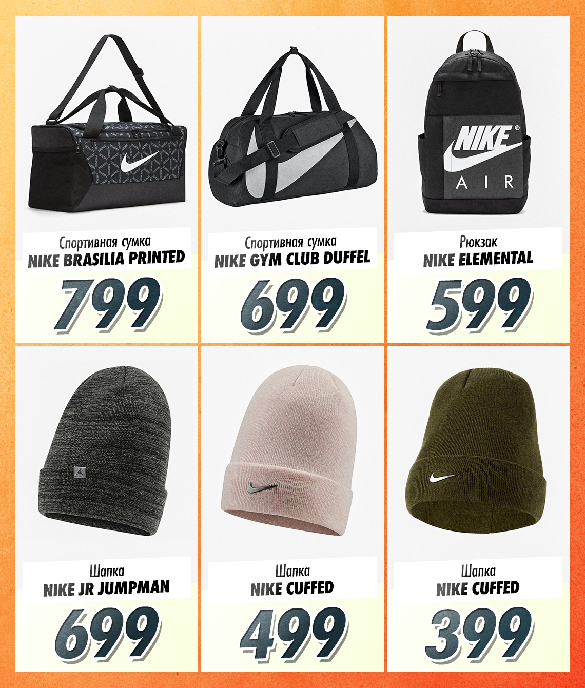 nike moldova
