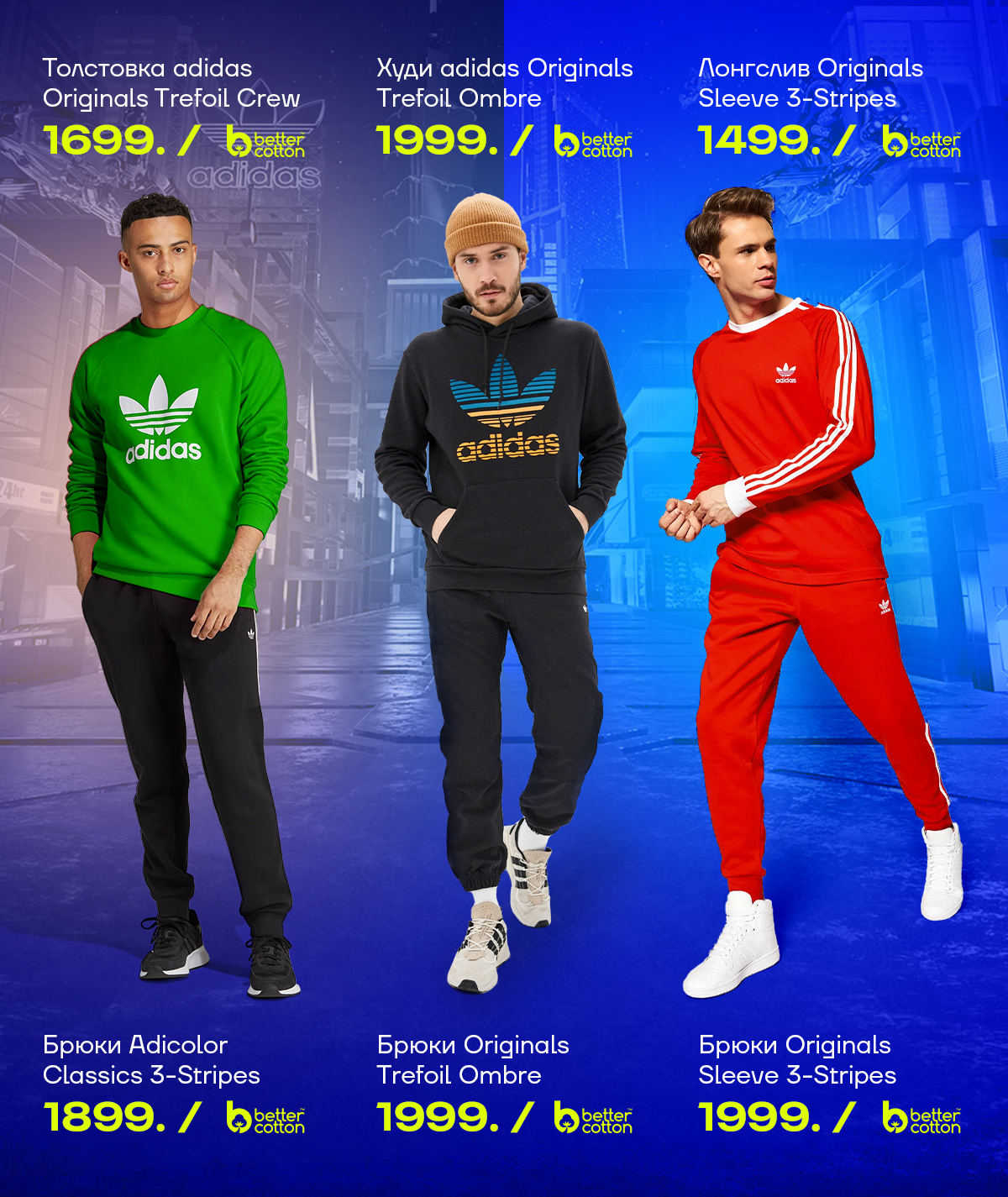 adidas moldova