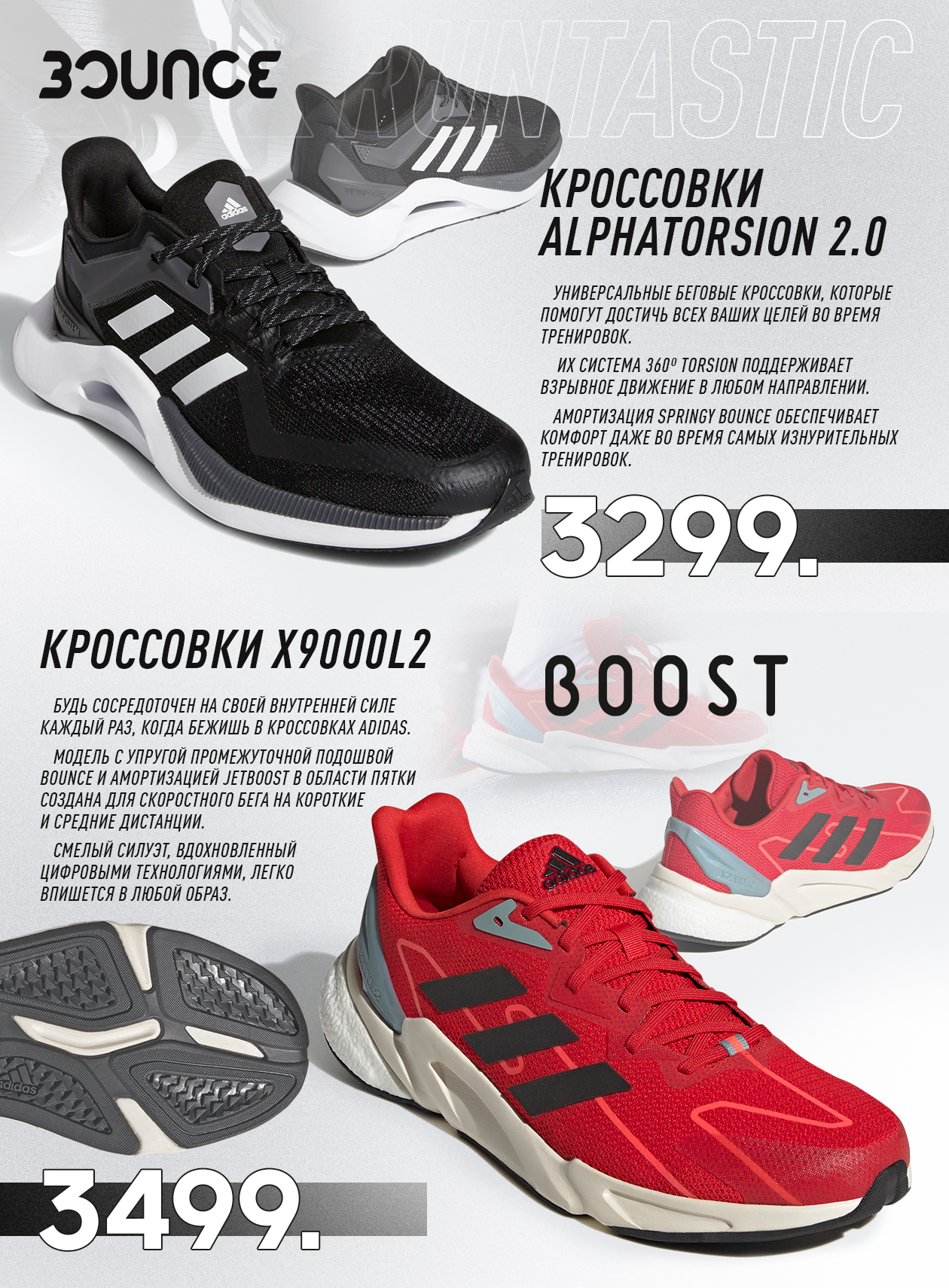 adidas moldova