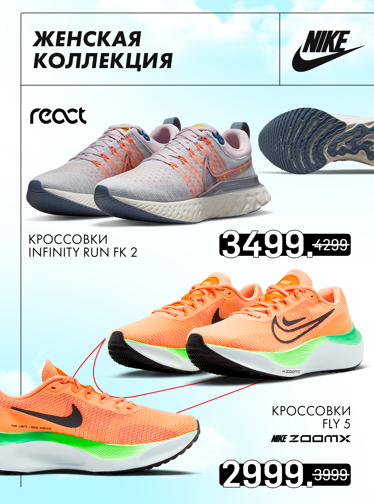 nike moldova