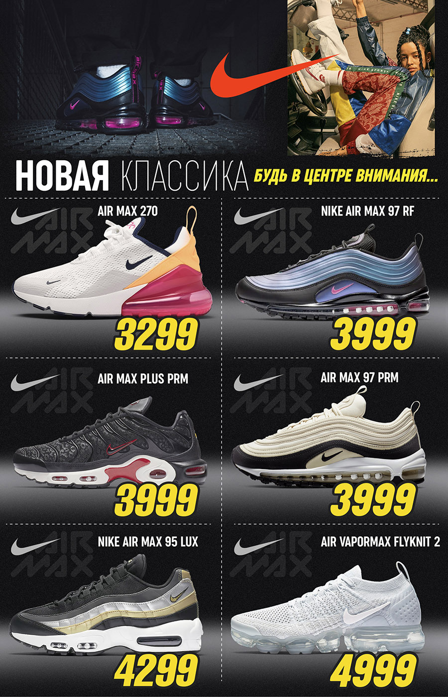nike cumpara chisinau