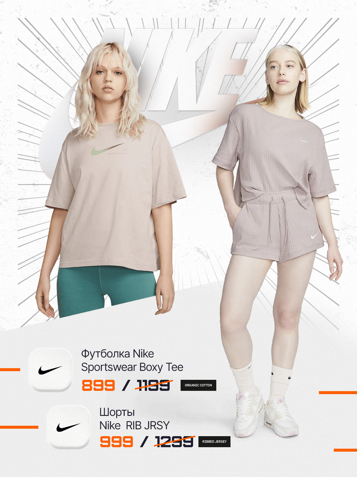 nike moldova