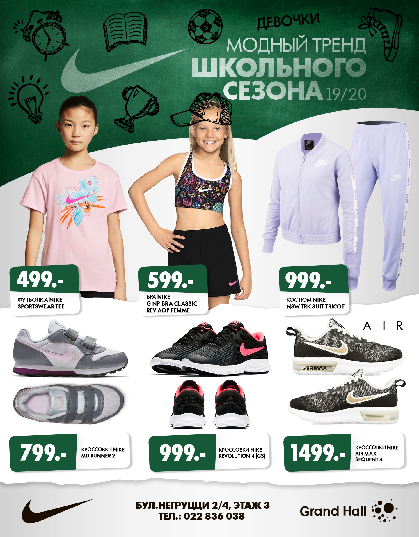 купить найк девочке