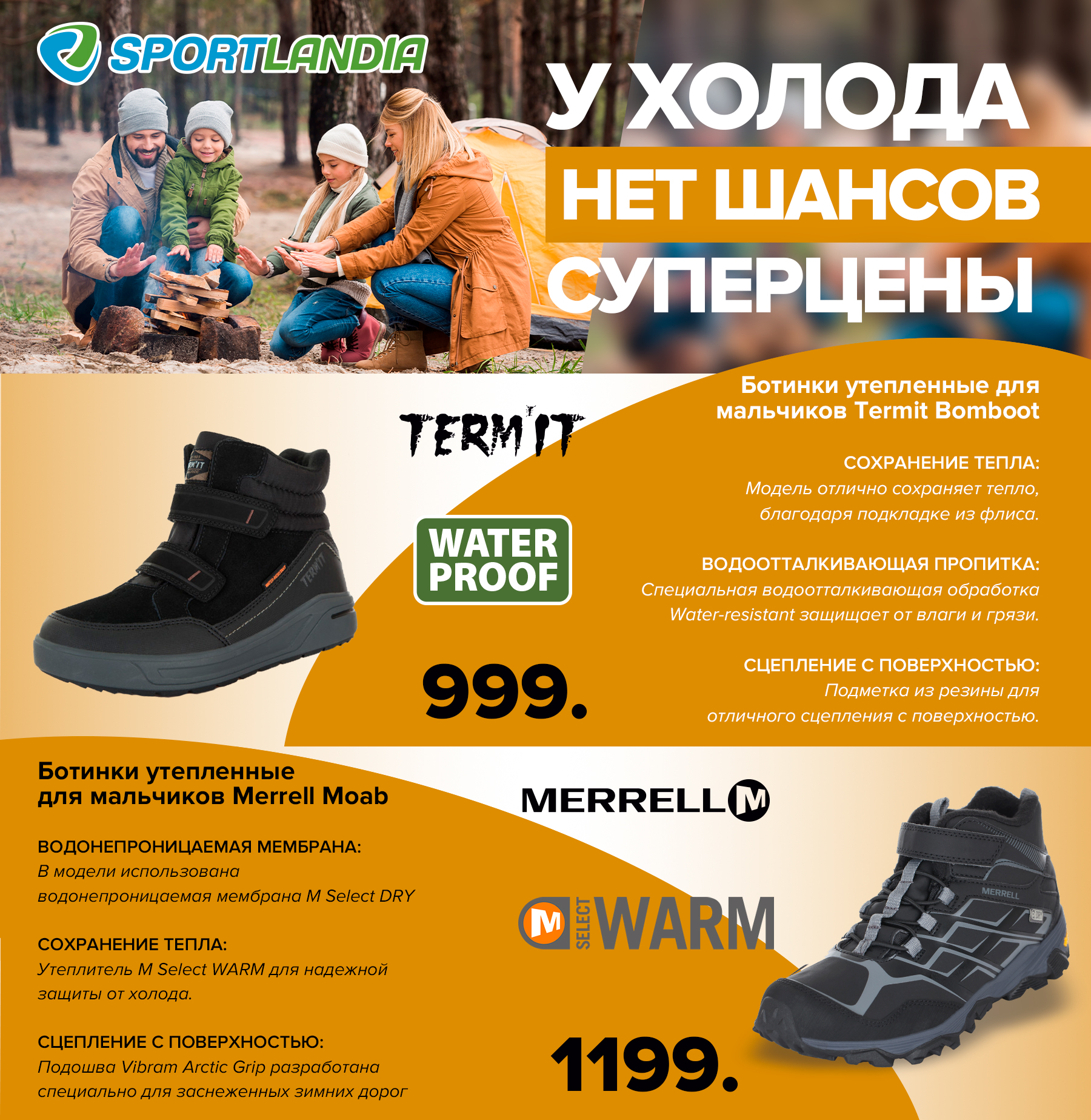 гранд холл, зимняя одежда, зимняя обувь