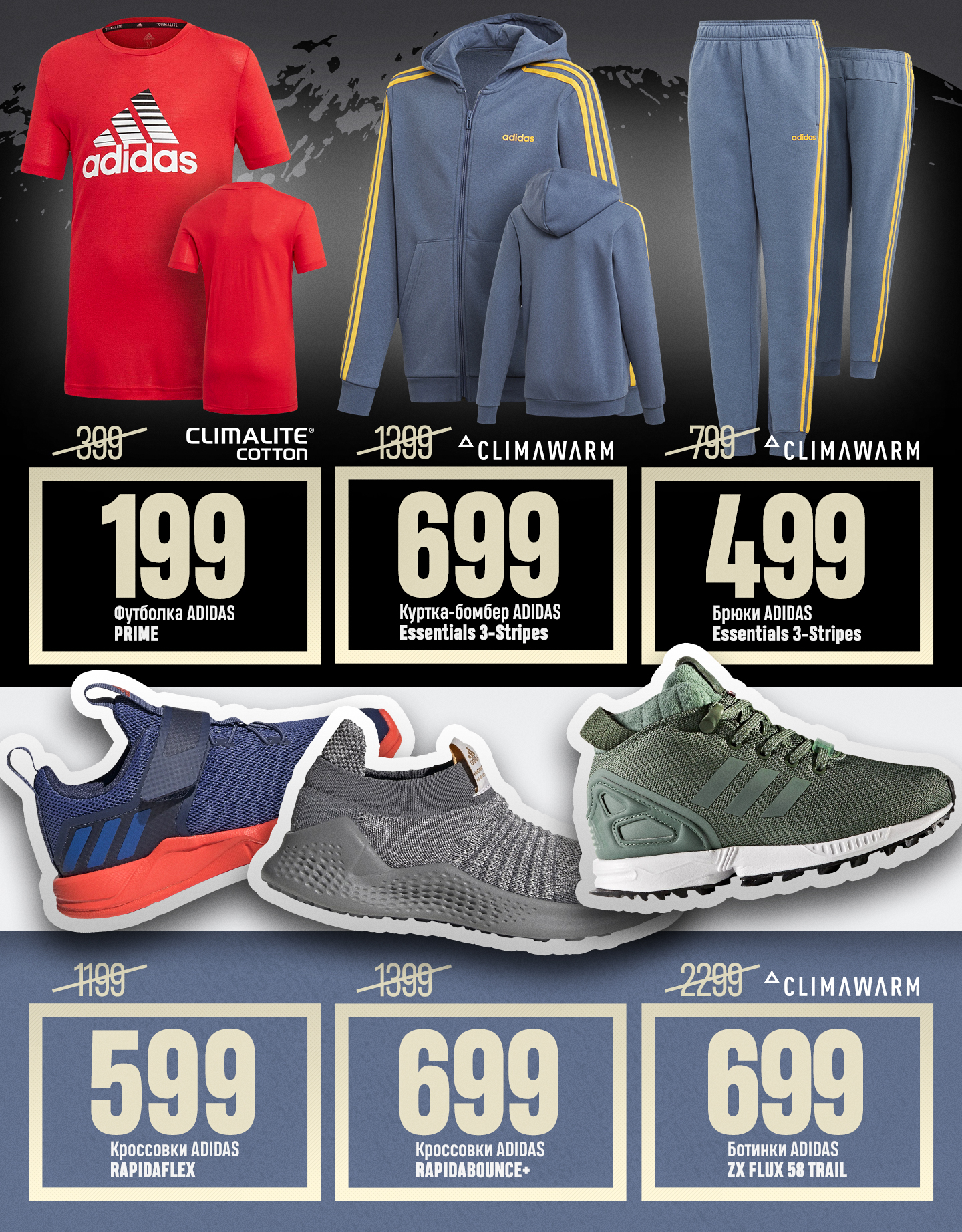 adidas chisinau