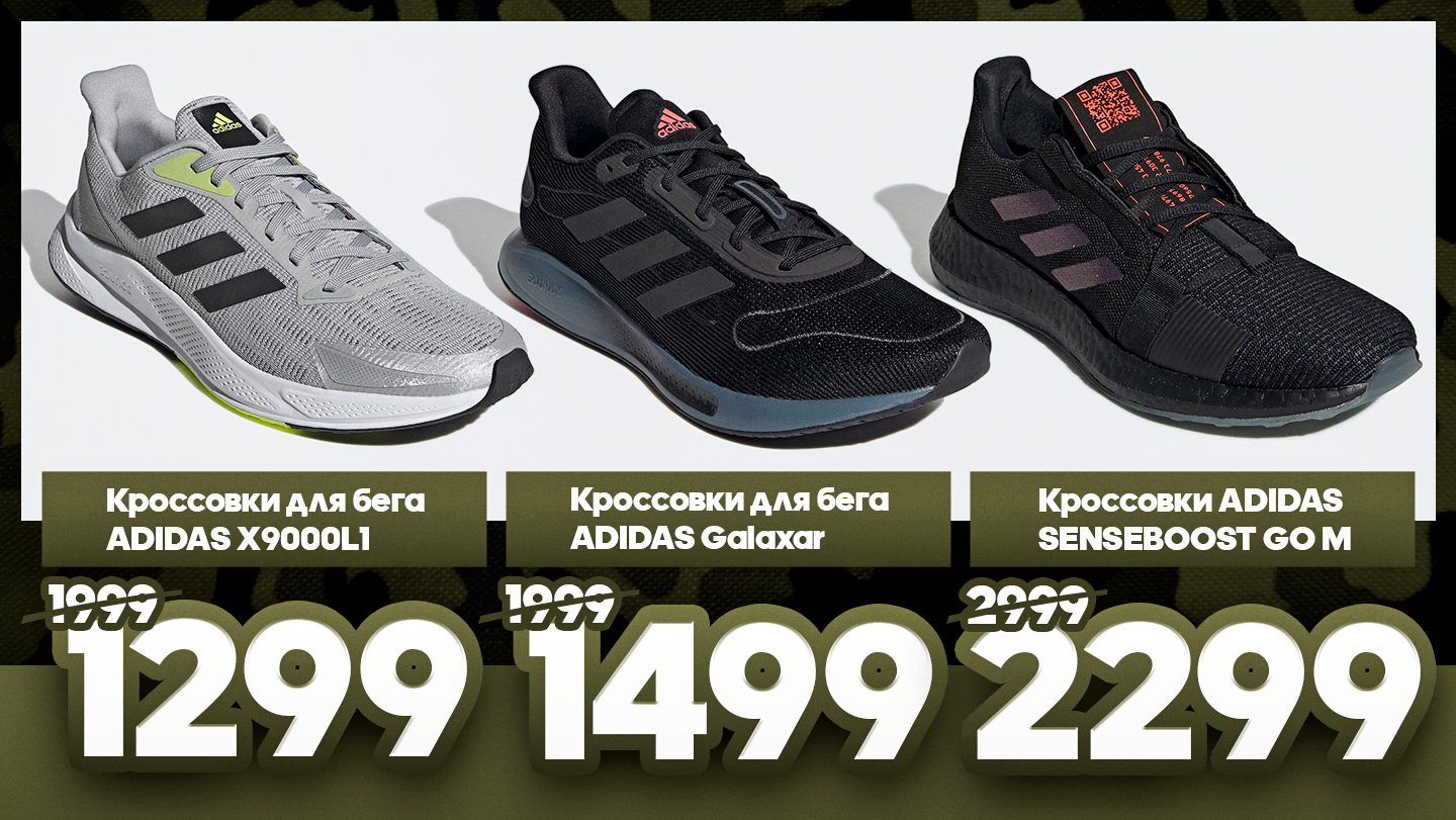 adidas moldova
