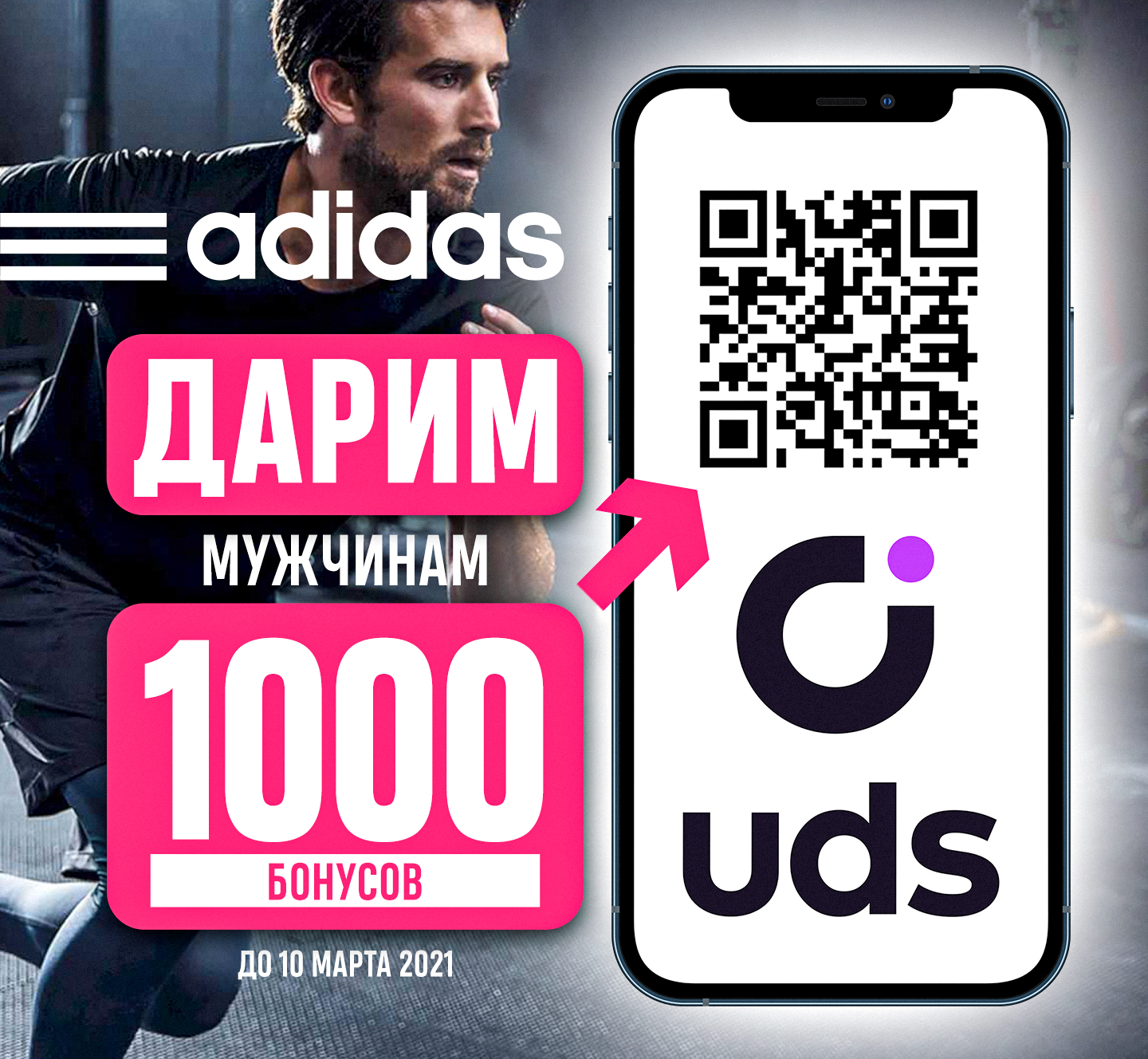 adidas moldova