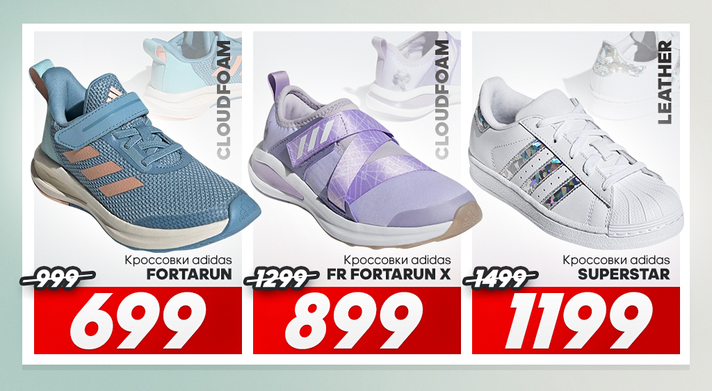 adidas grand hall