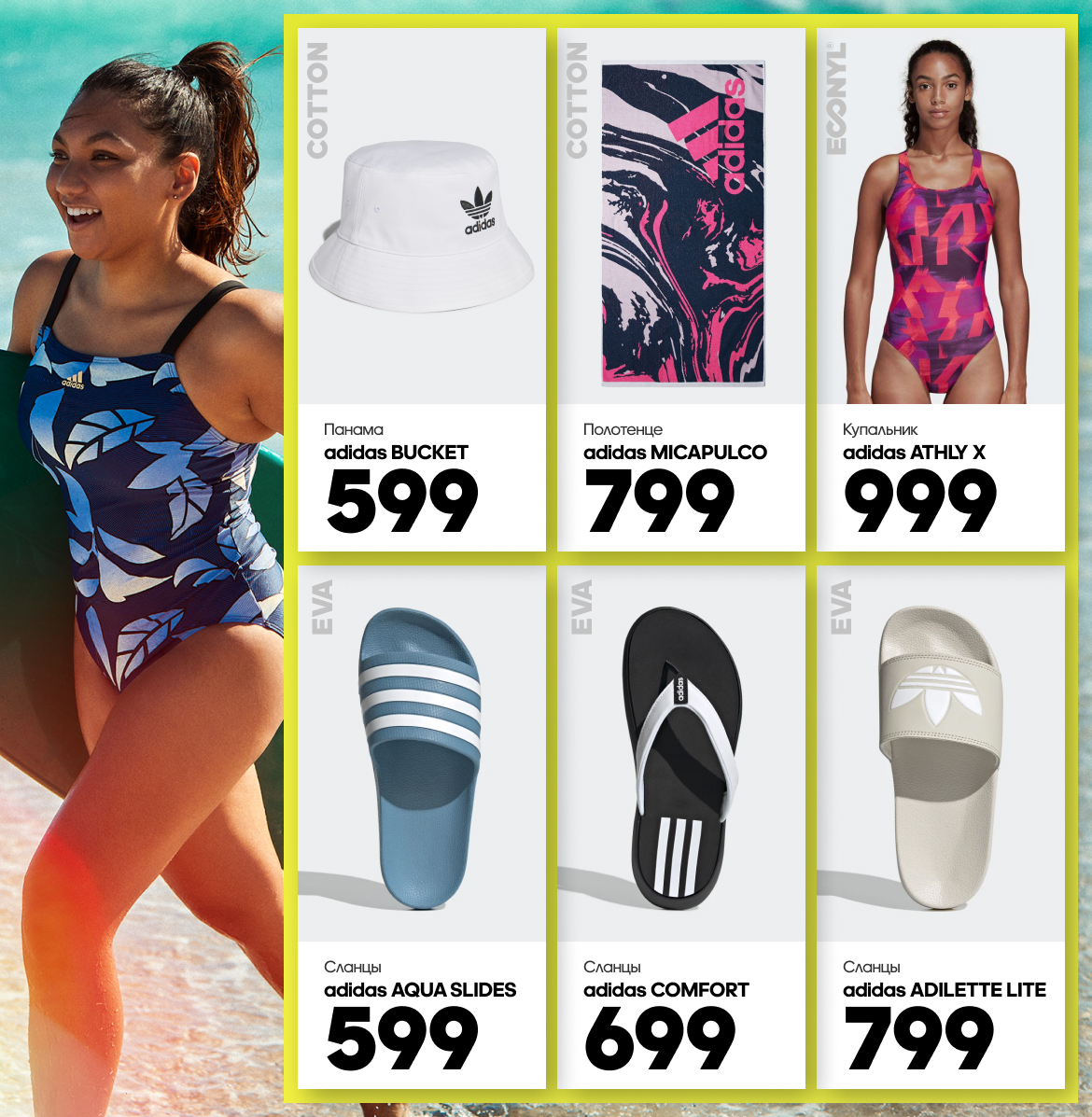 adidas moldova
