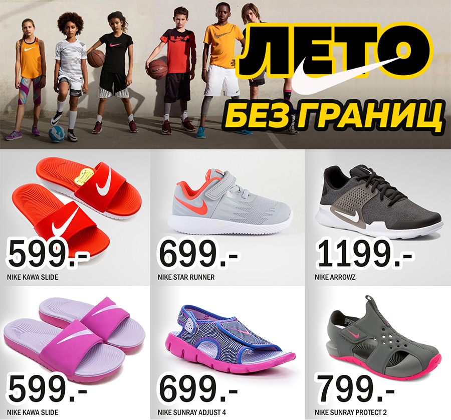 Nike: новая коллекция "лето без границ" в продаже