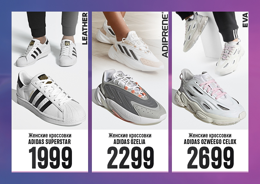 adidas chisinau