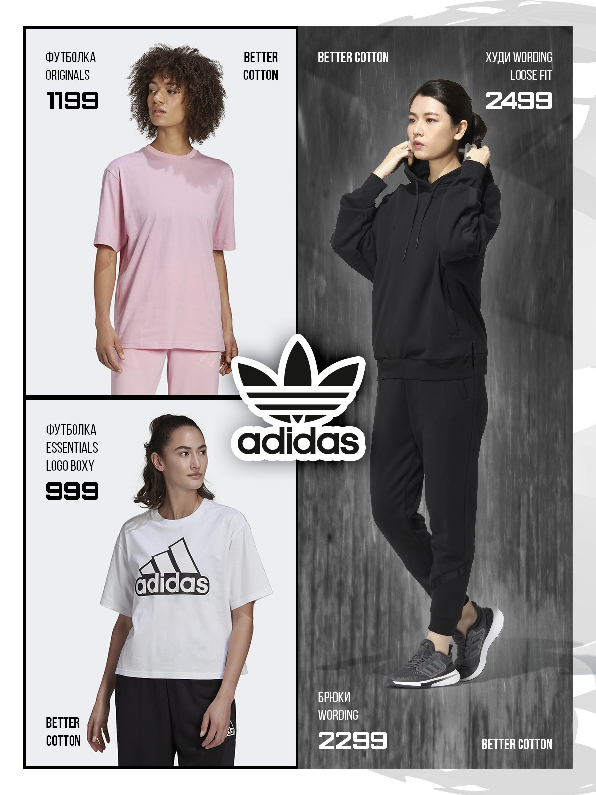 adidas chisinau