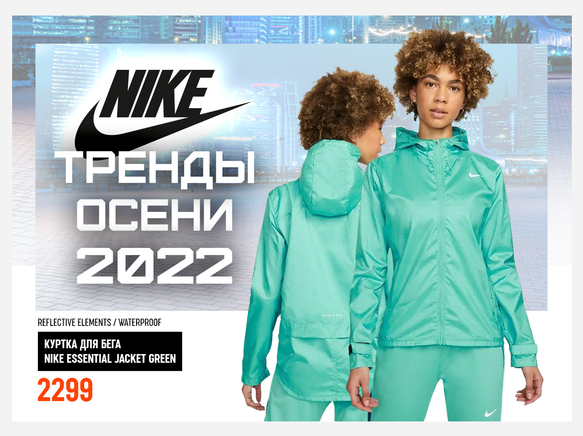 nike chisinau