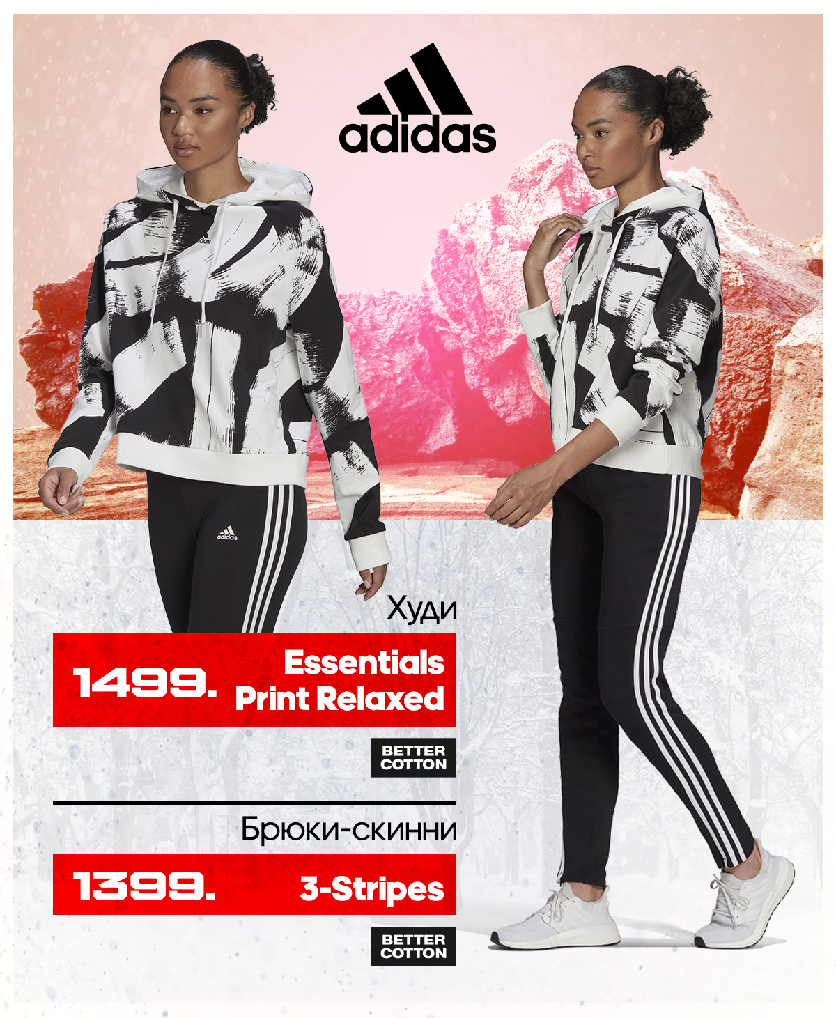adidas chisinau