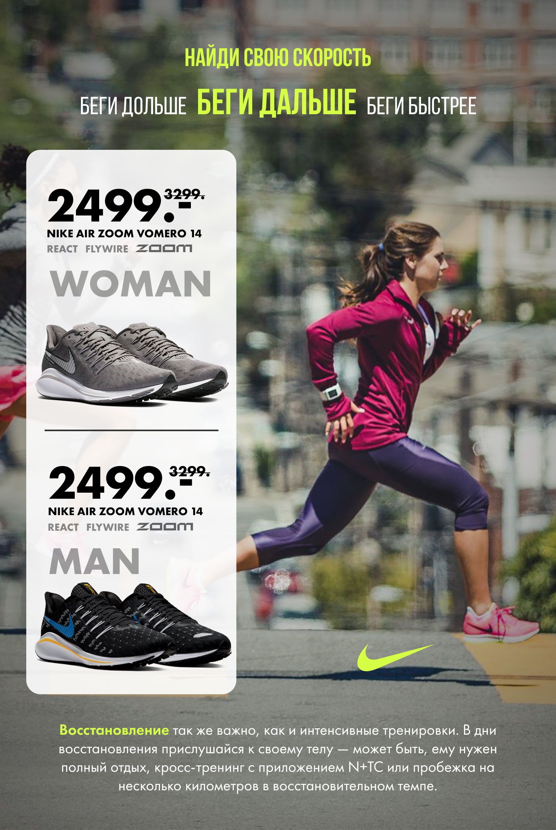 nike chisinau