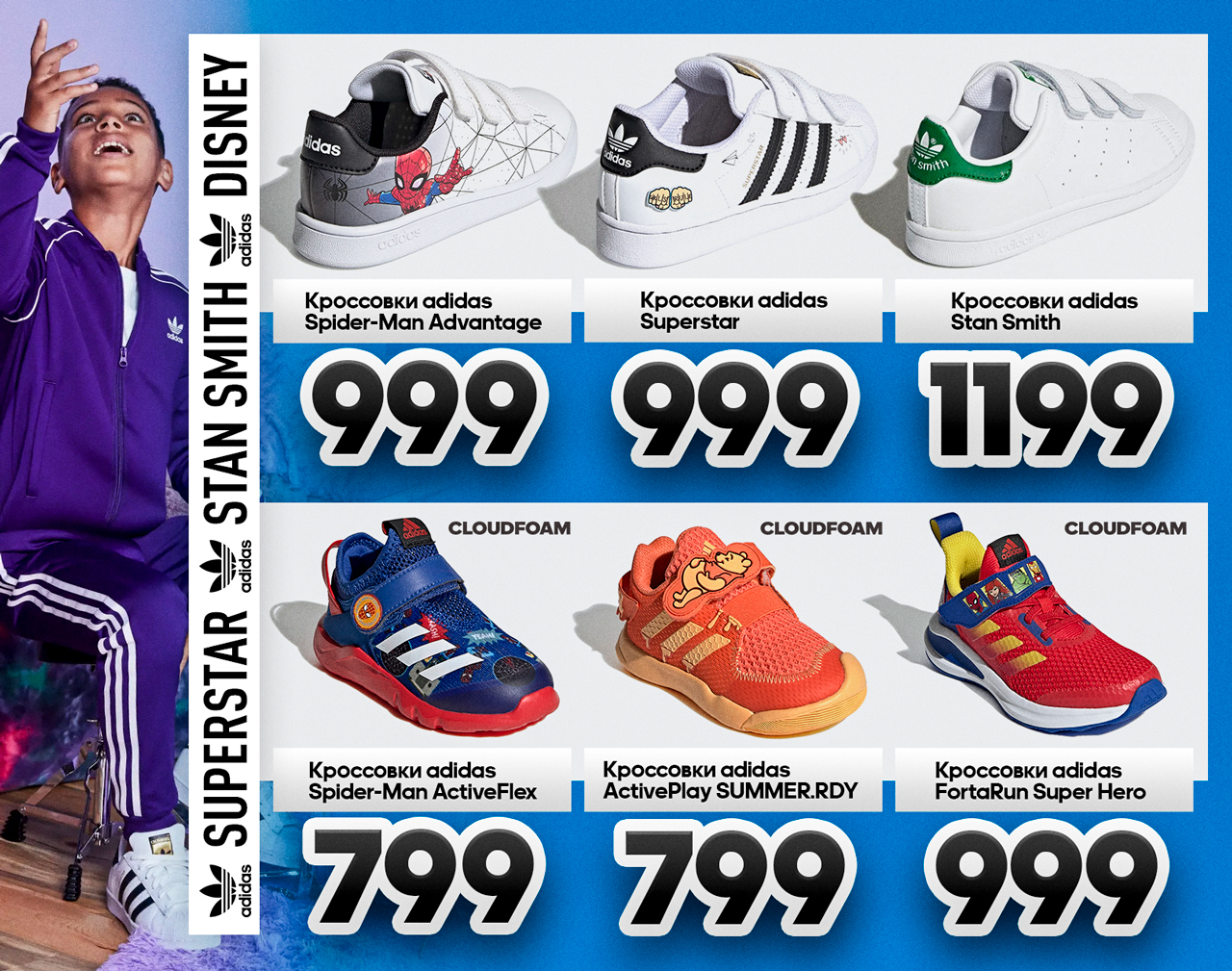 adidas grand hall