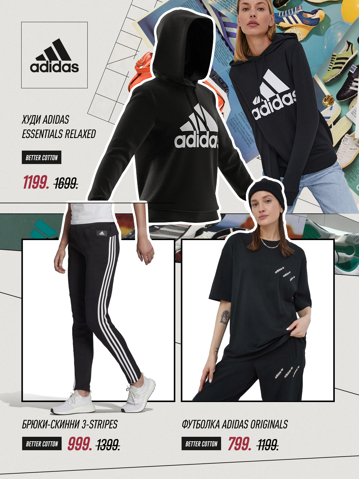 adidas moldova