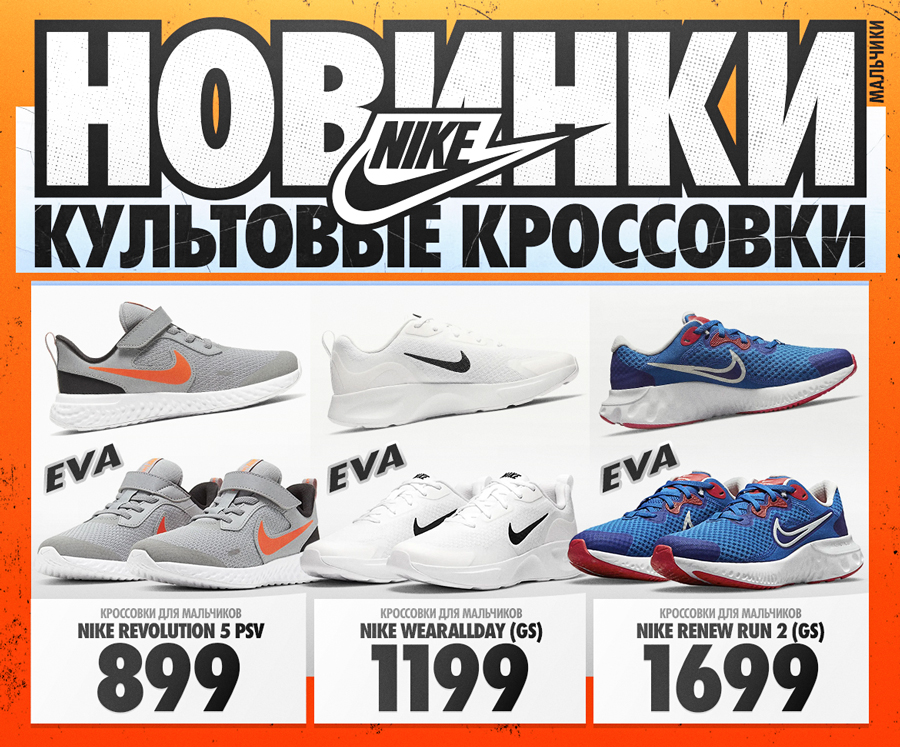 nike moldova