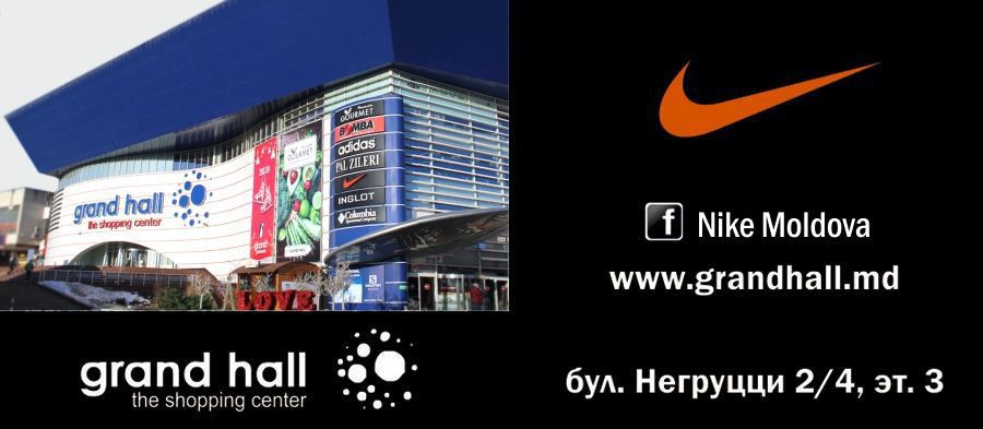 магазин Nike ТРЦ Grand Hall