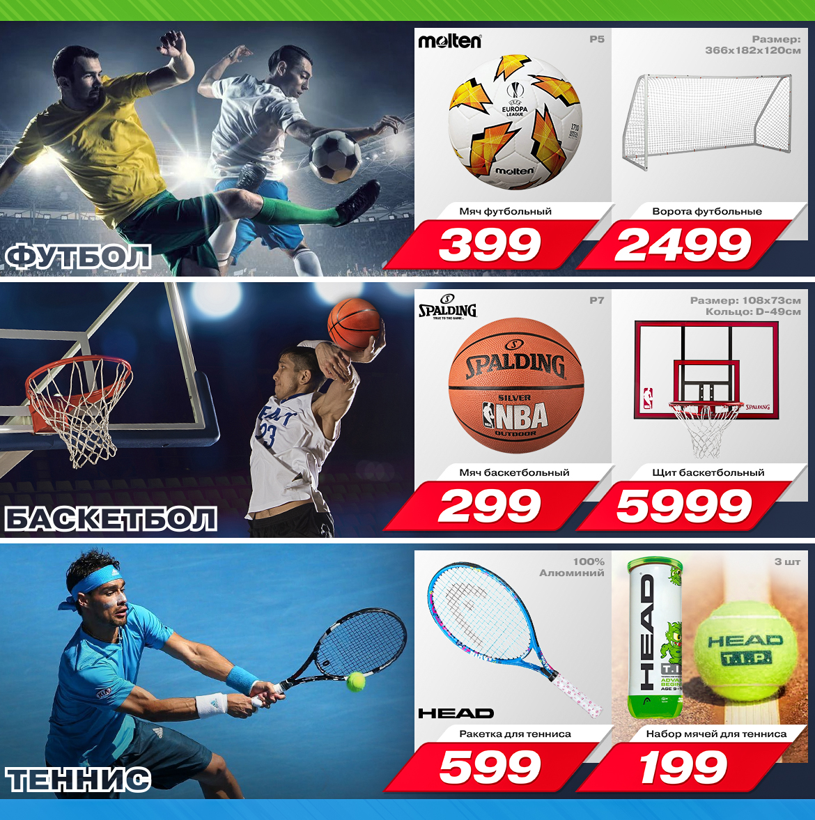 sportlandia chisinau