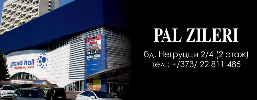 Pal Zileri Осень-Зима 2015/2016