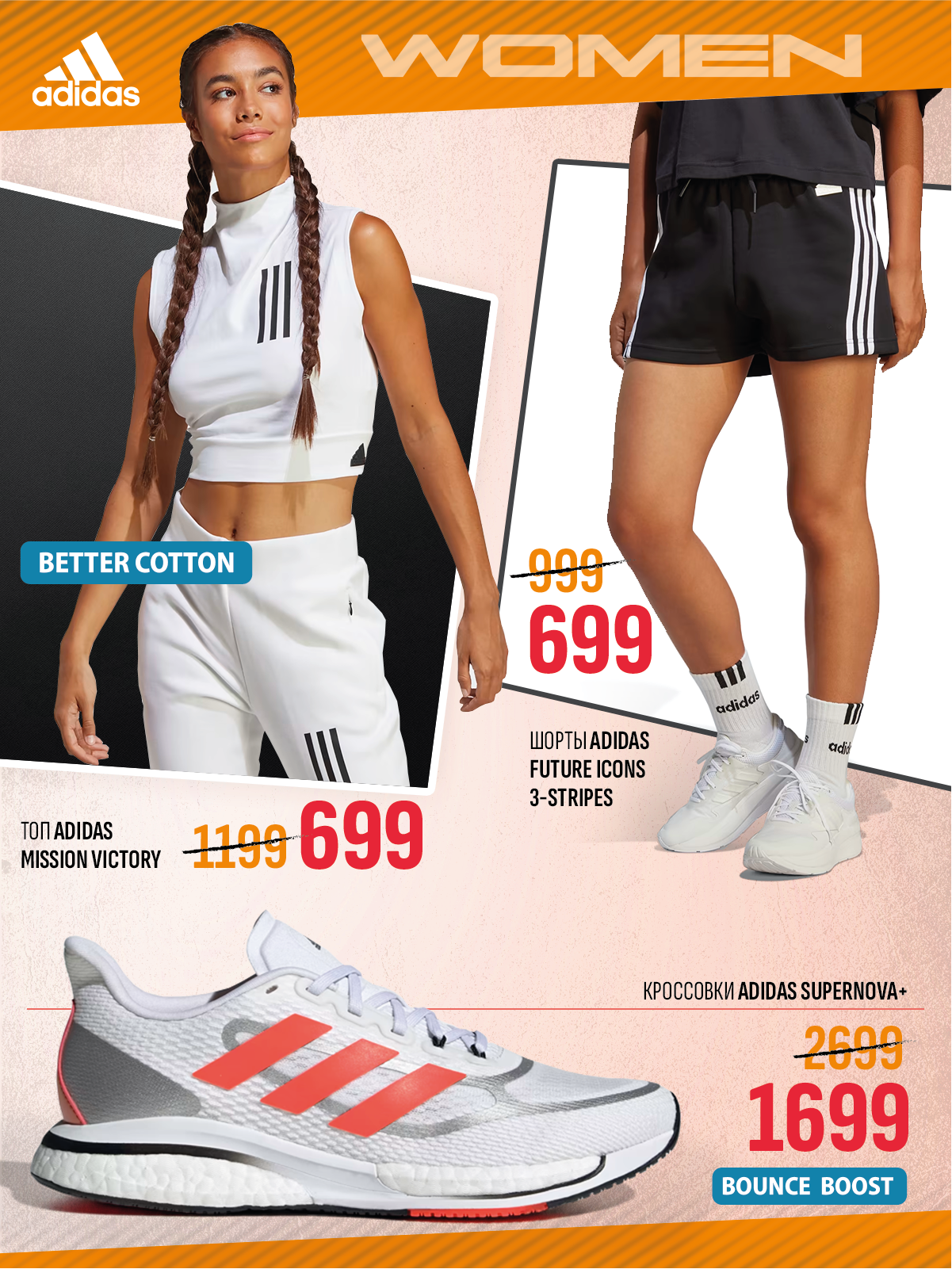 adidas moldova