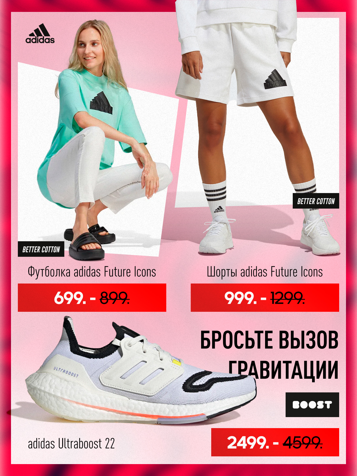 adidas moldova