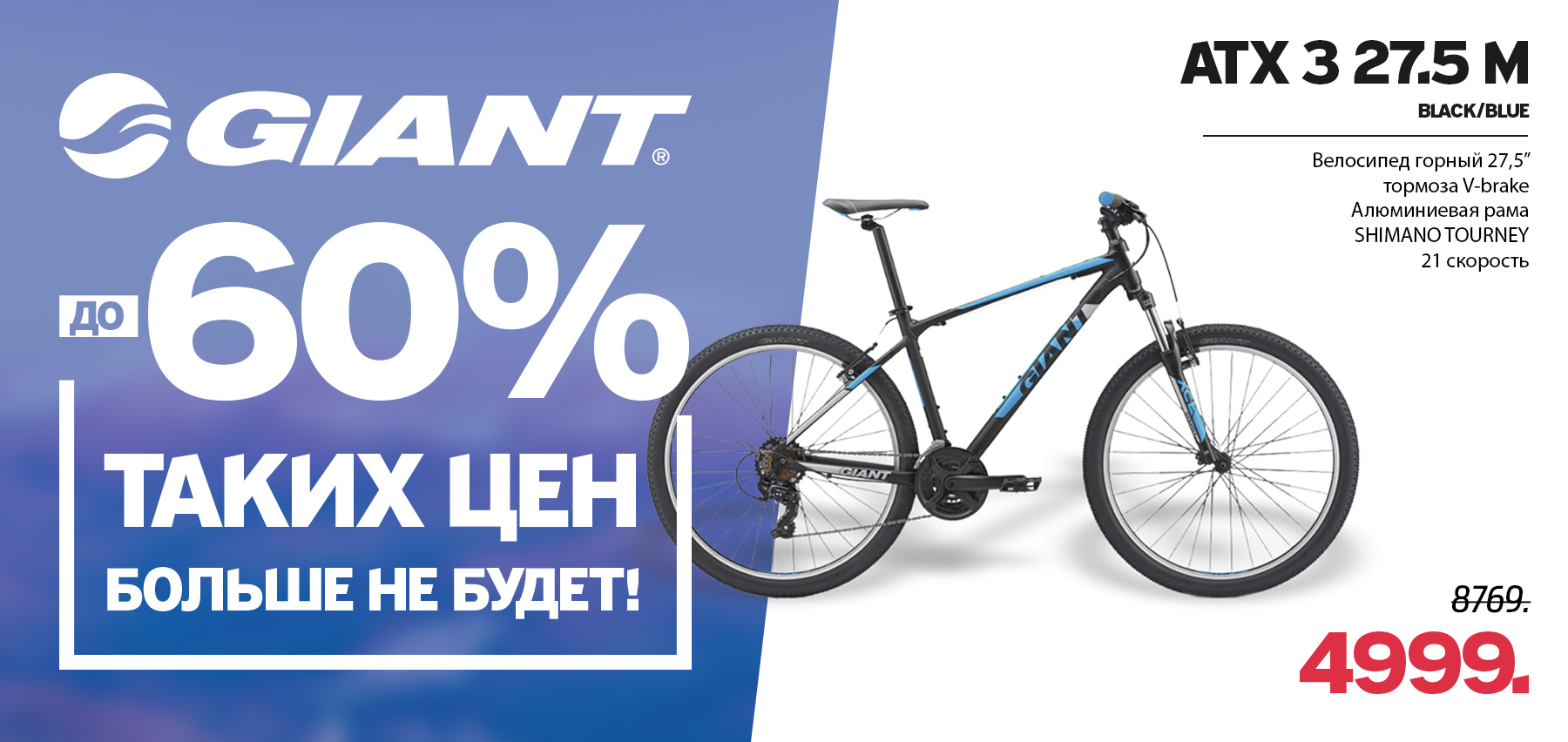 giant.md