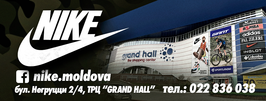 nike moldova