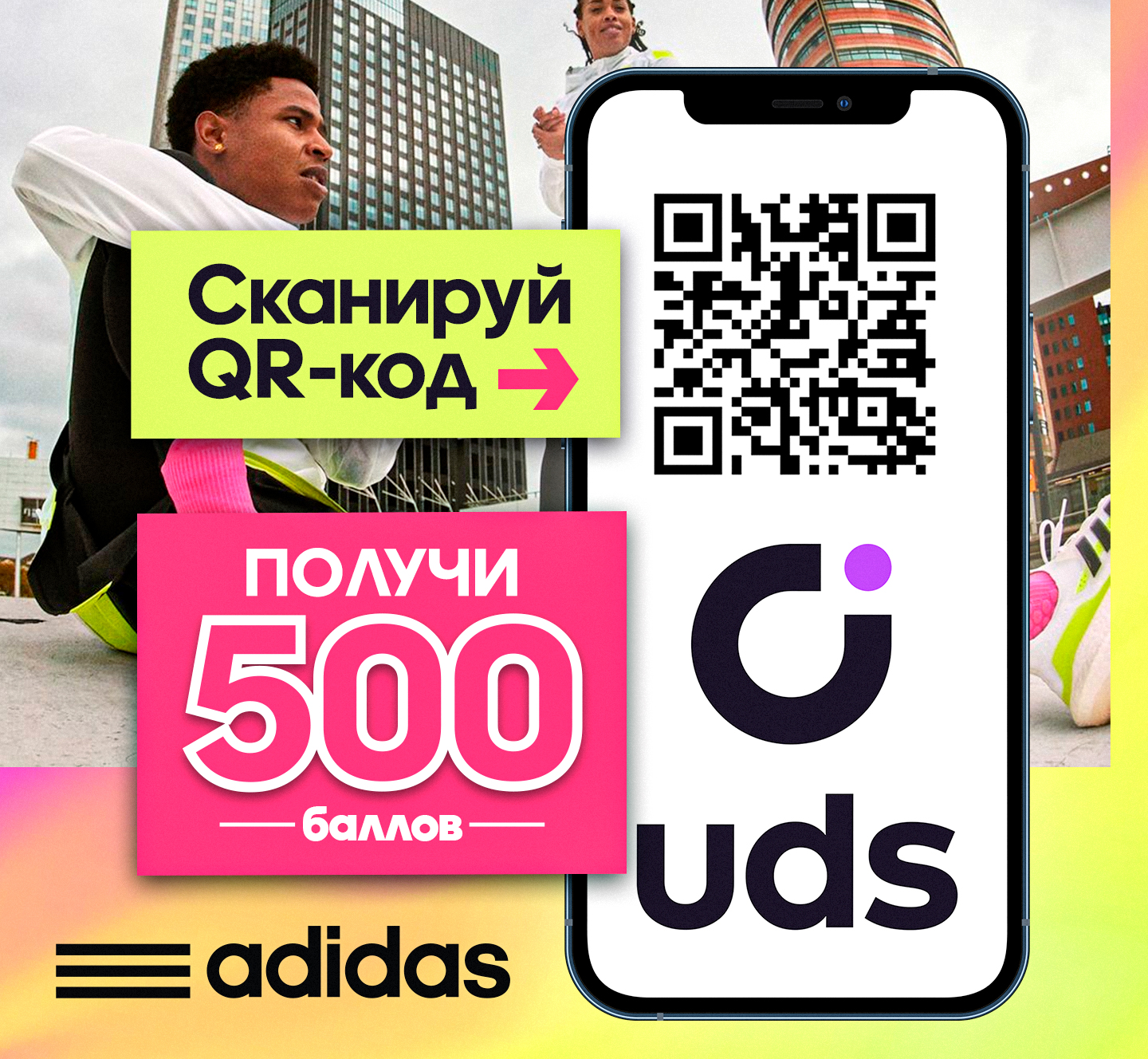 adidas chisinau