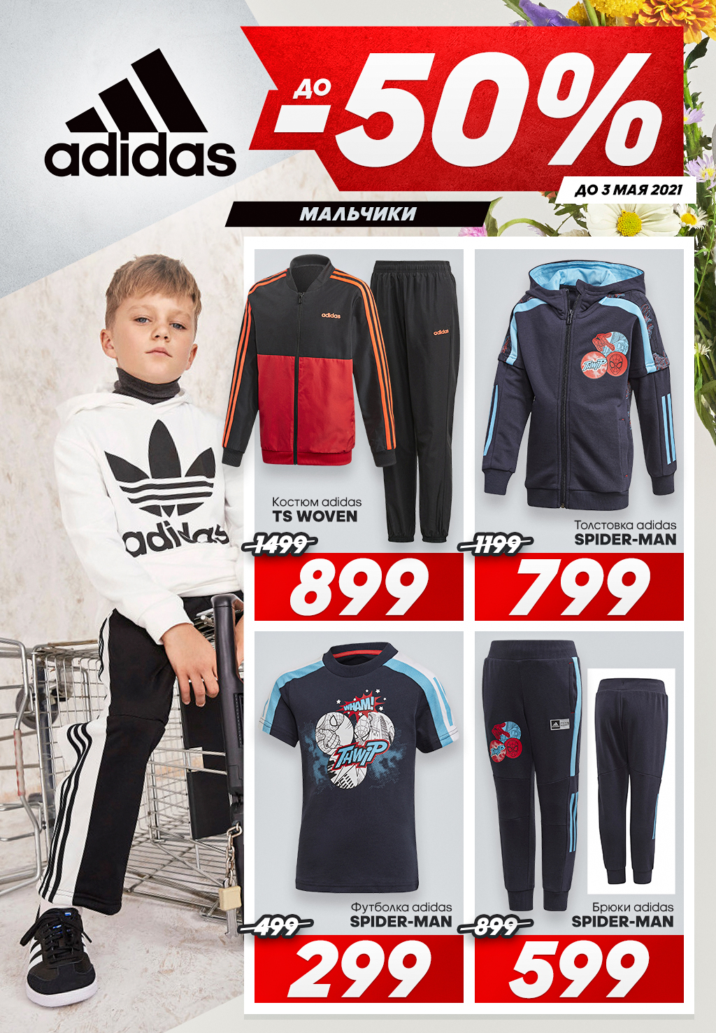 adidas moldova
