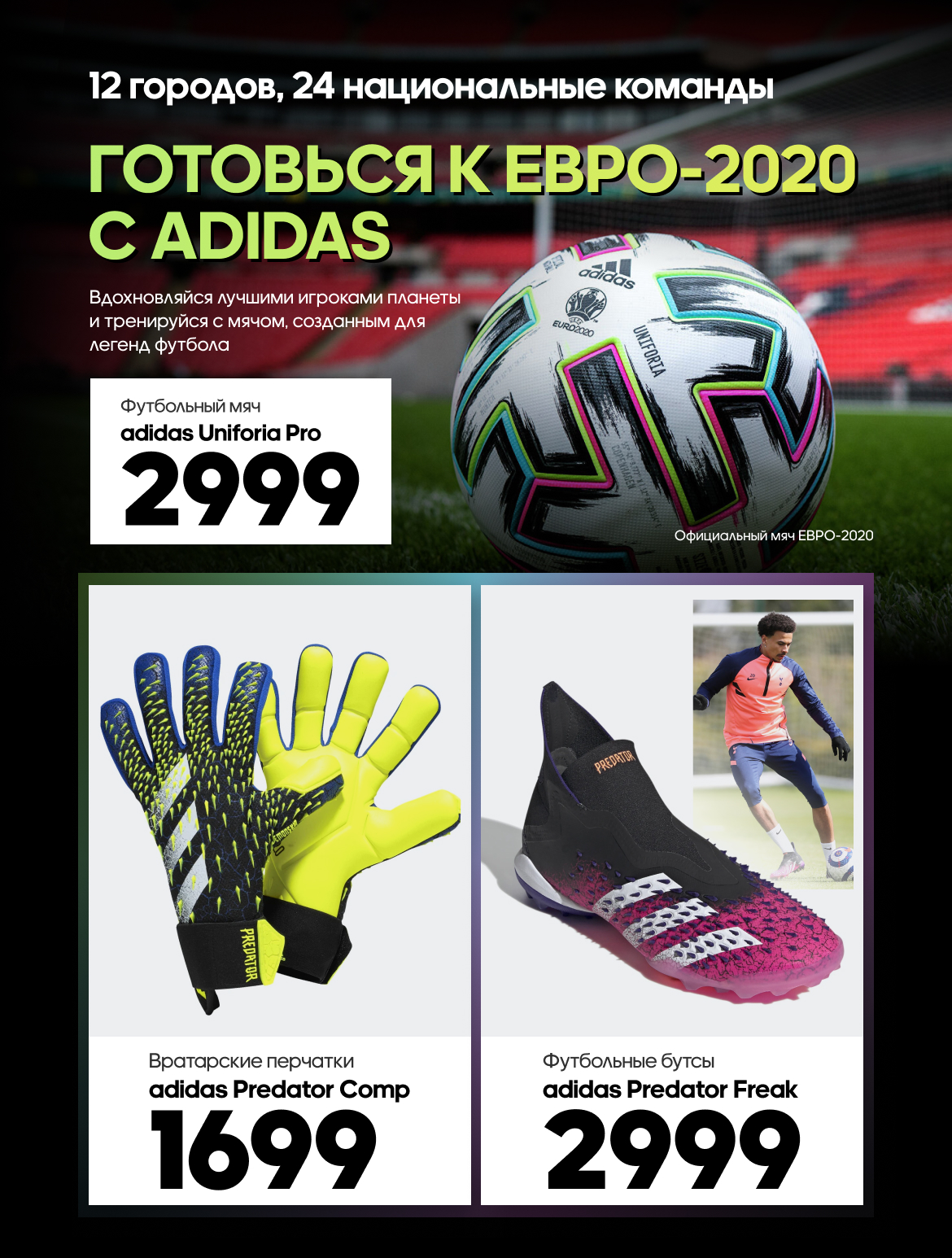 adidas moldova