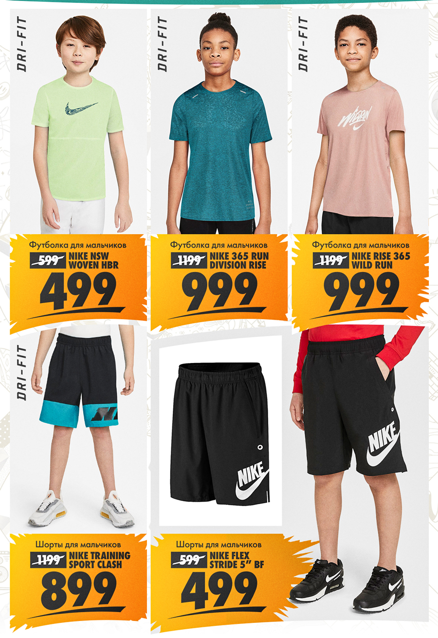 nike chisinau