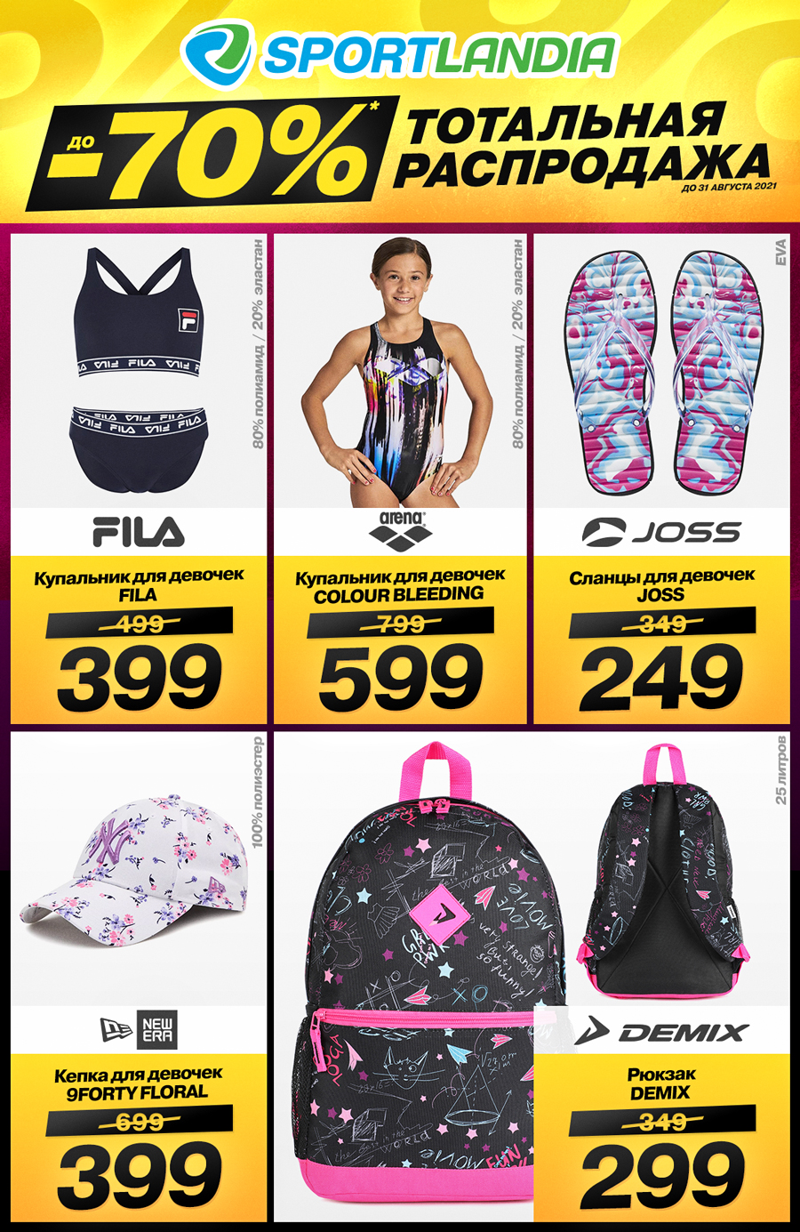 sportlandia chisinau