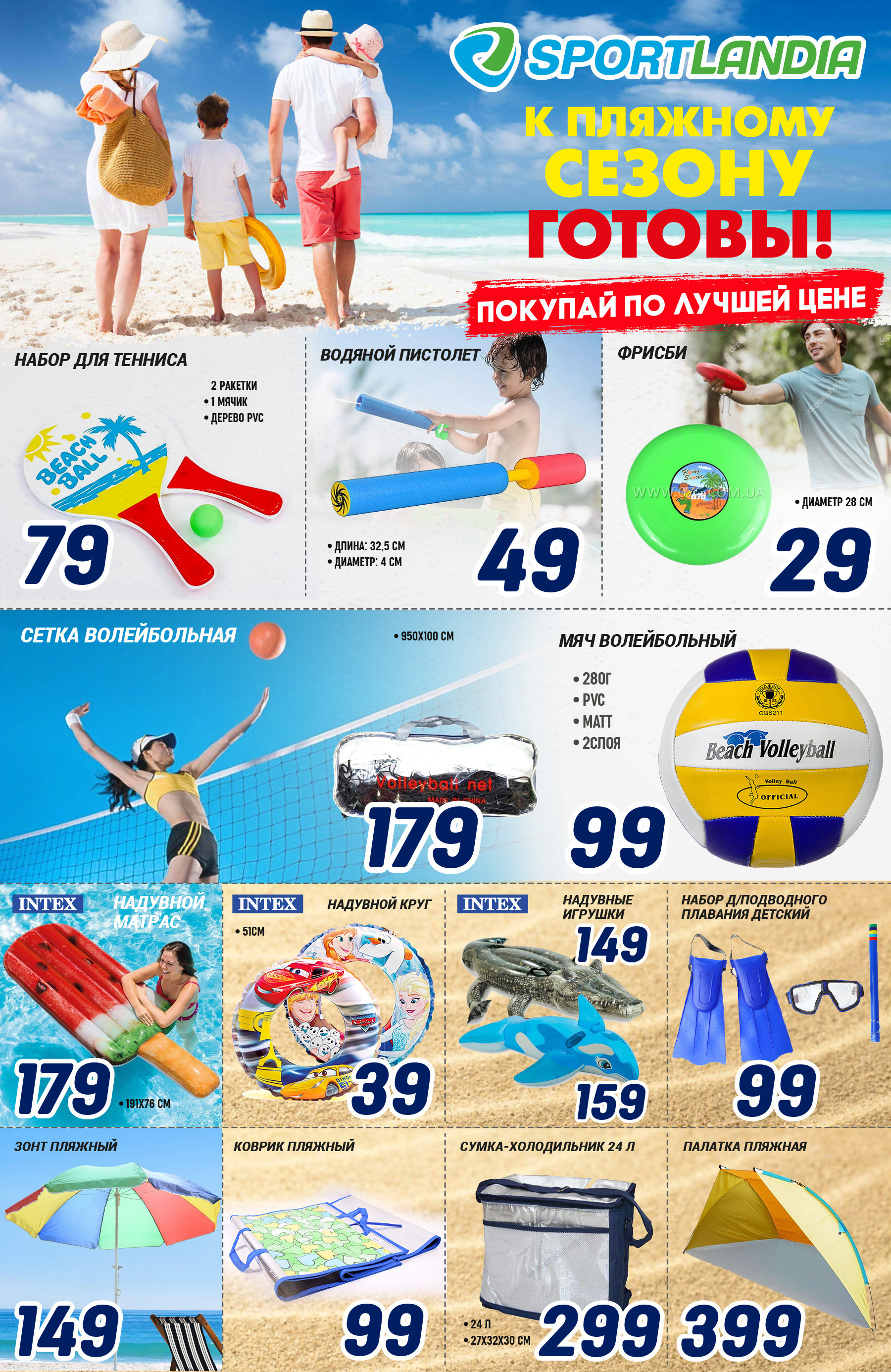 пляжные аксессуары, игрушки