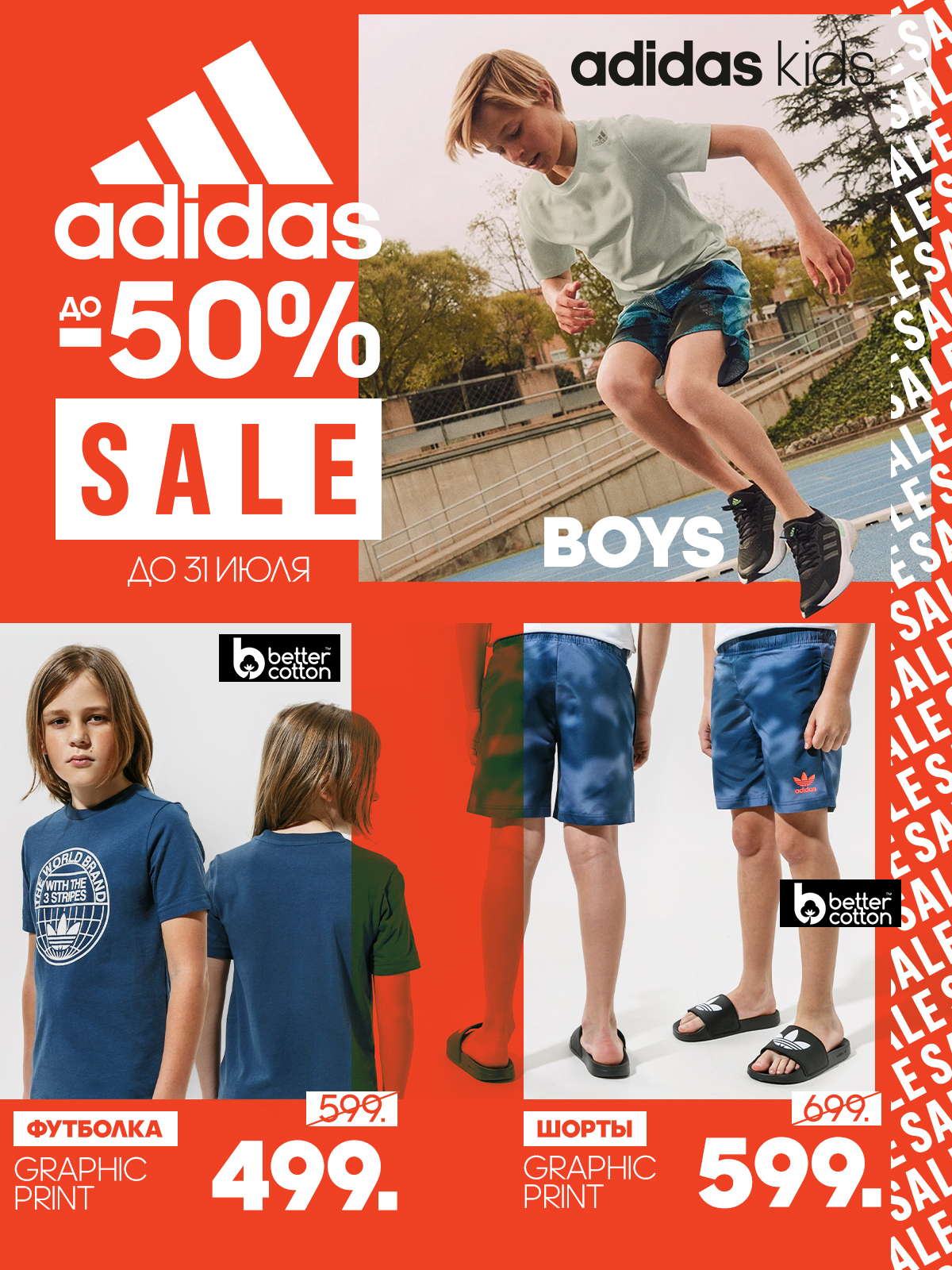 adidas chisinau