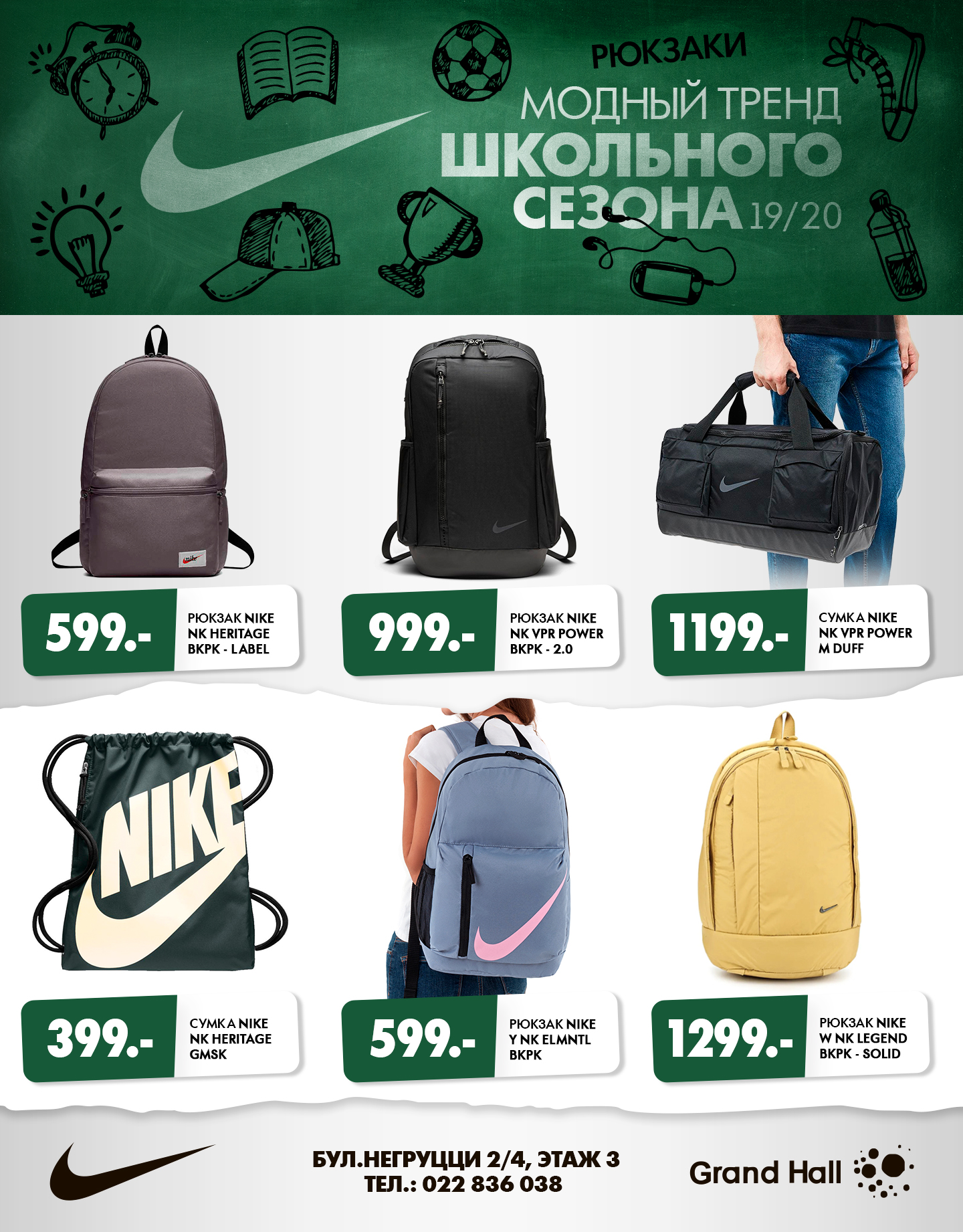 купить рюкзак nike
