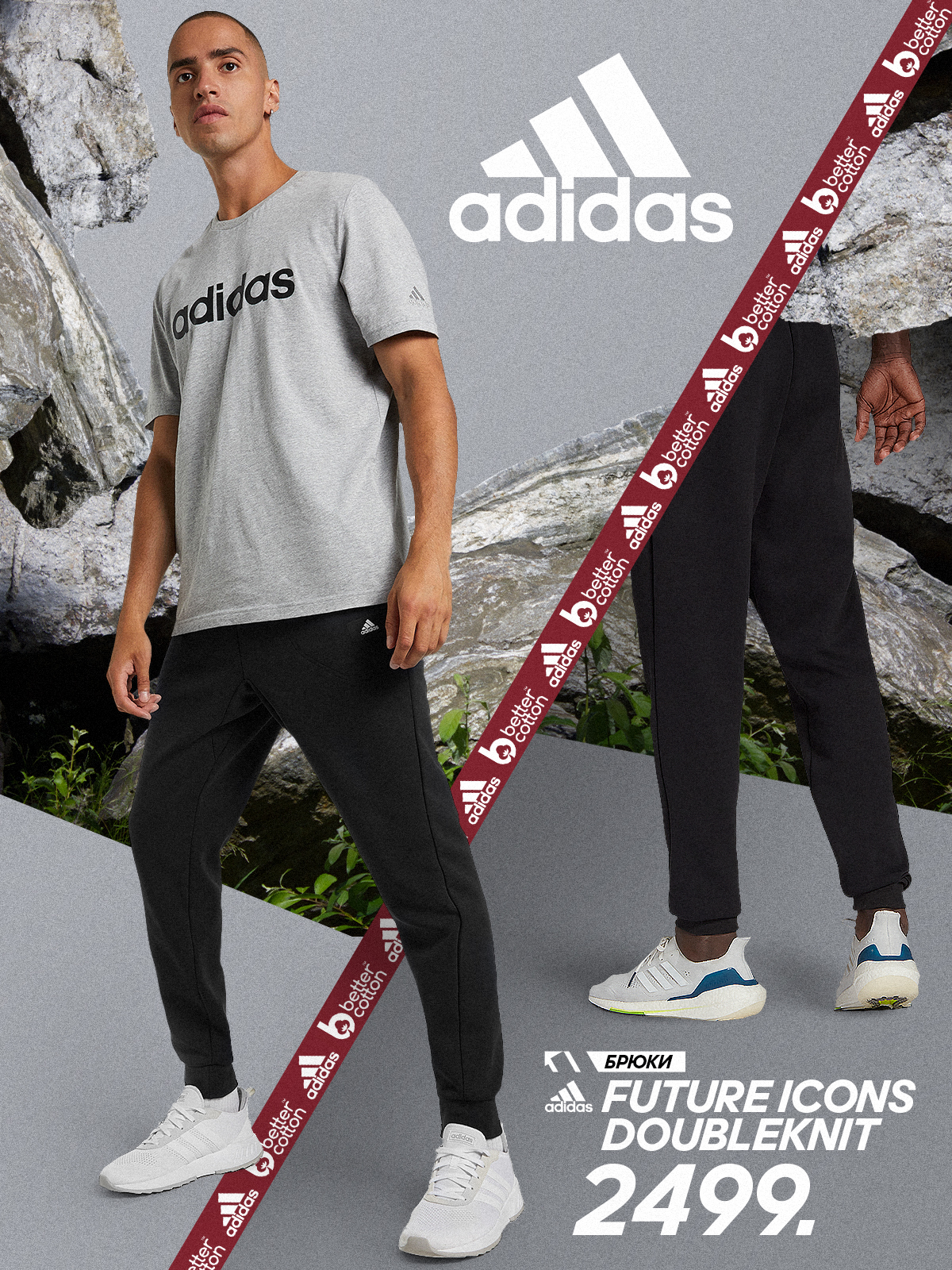 adidas chisinau