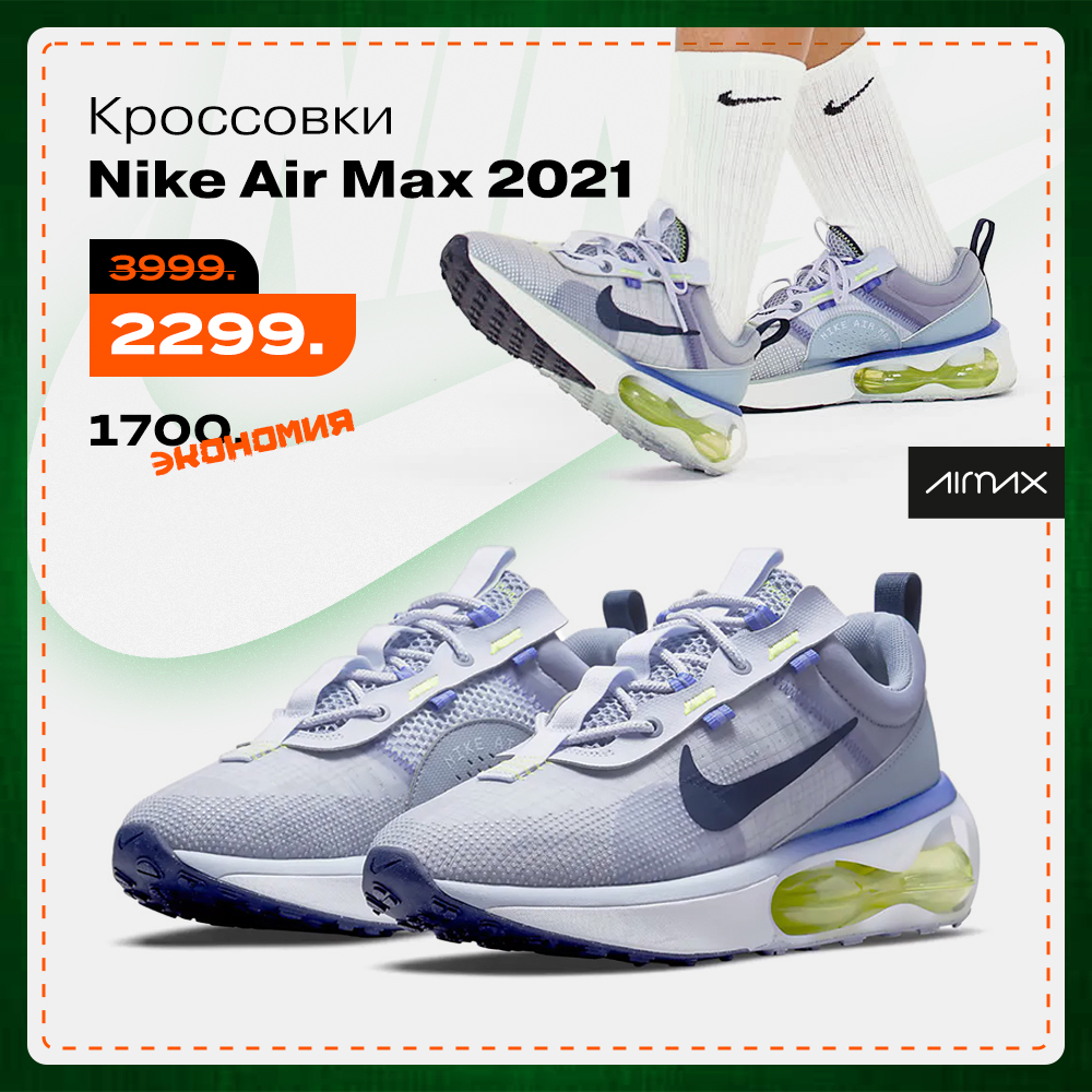 nike chisinau