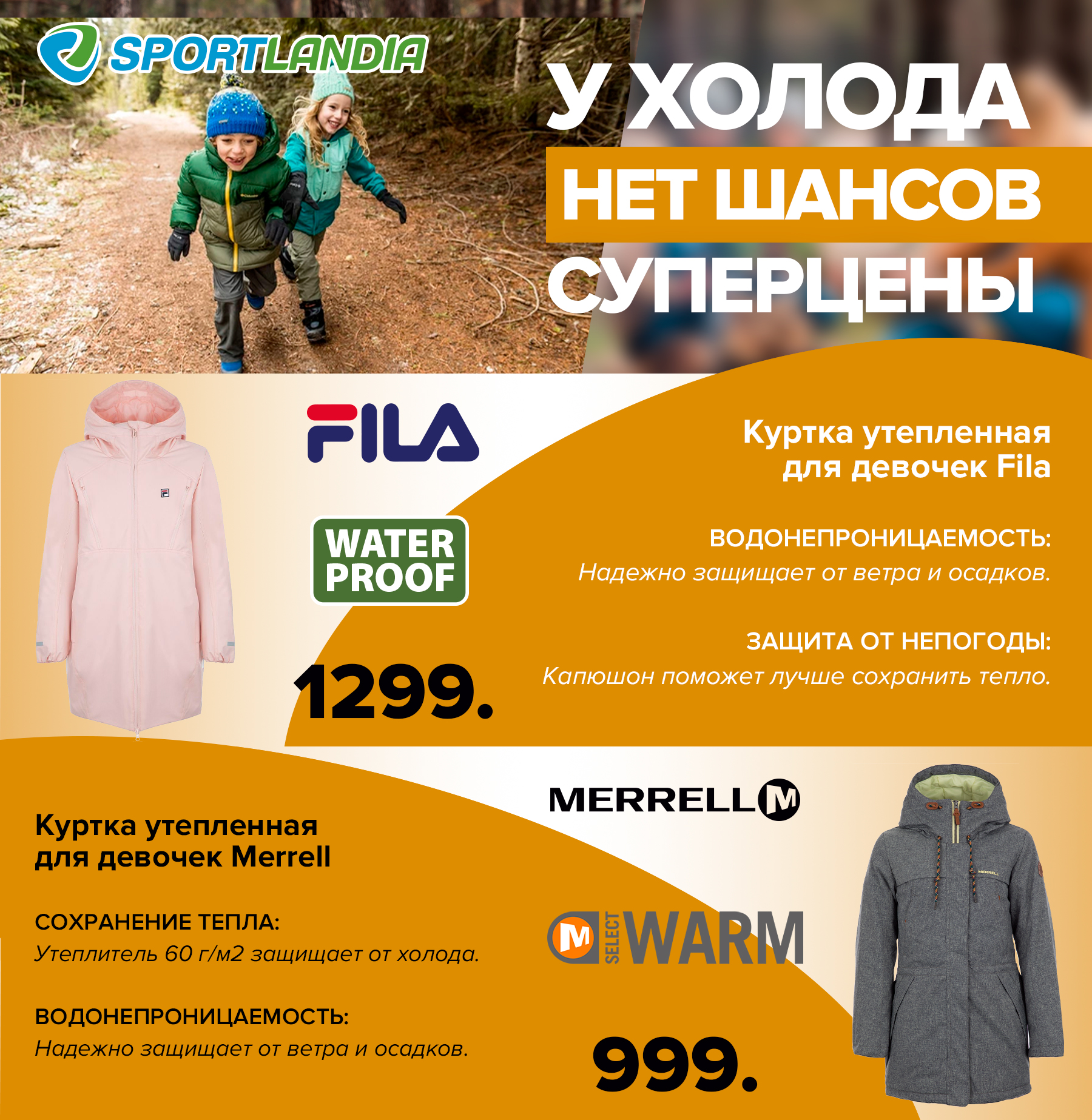 зима, пуховики кишинев, fila, outventure