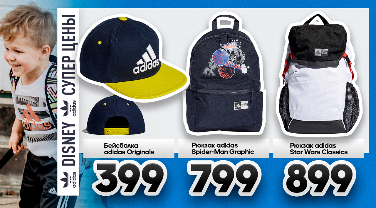 adidas boet