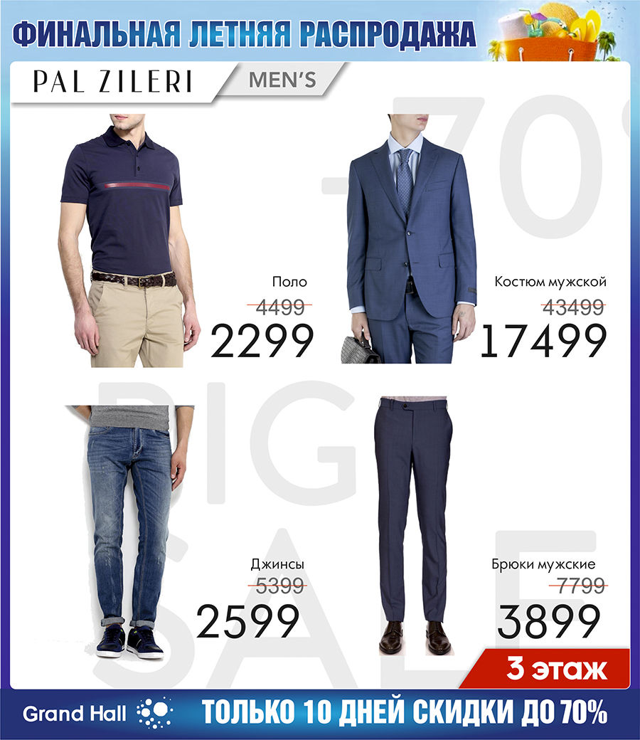 Pal Zileri
