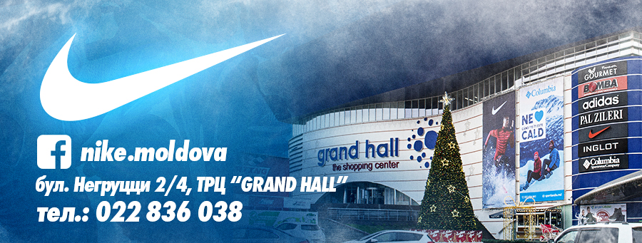 nike grand hall